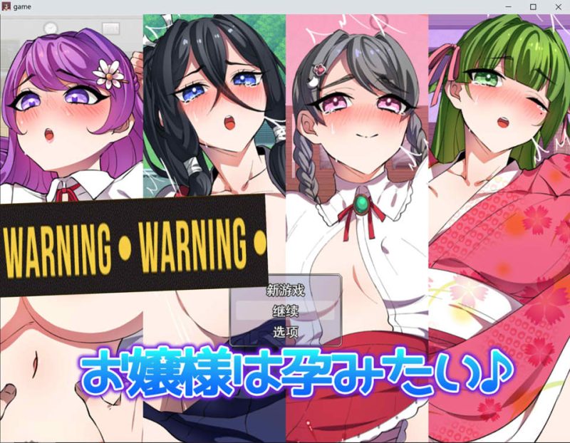 大小姐想要怀孕V25.12.13 AI汉化版[12月新作/1.6G]-1288游戏网