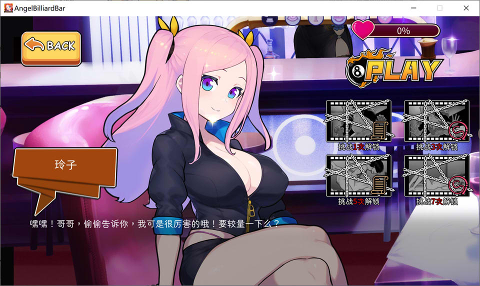 图片[2]-天使台球吧 Angel Club 官方中文无修版★全CV[12月新作/1G]-1288游戏网