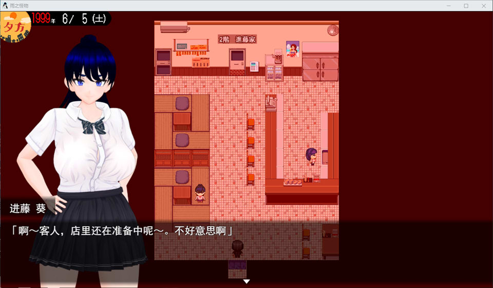 图片[2]-雨中的怪物：雨のバケモノ AI汉化版★全CV[12月新作/6G]-1288游戏网