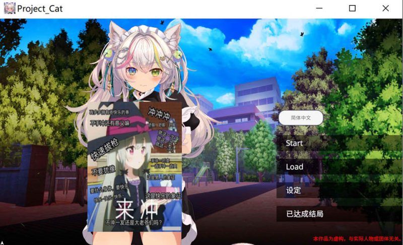 NTR猫猫~猫咪变成女僕后的激色报恩 STEAM官方中文版[12月新作/3G]-1288游戏网
