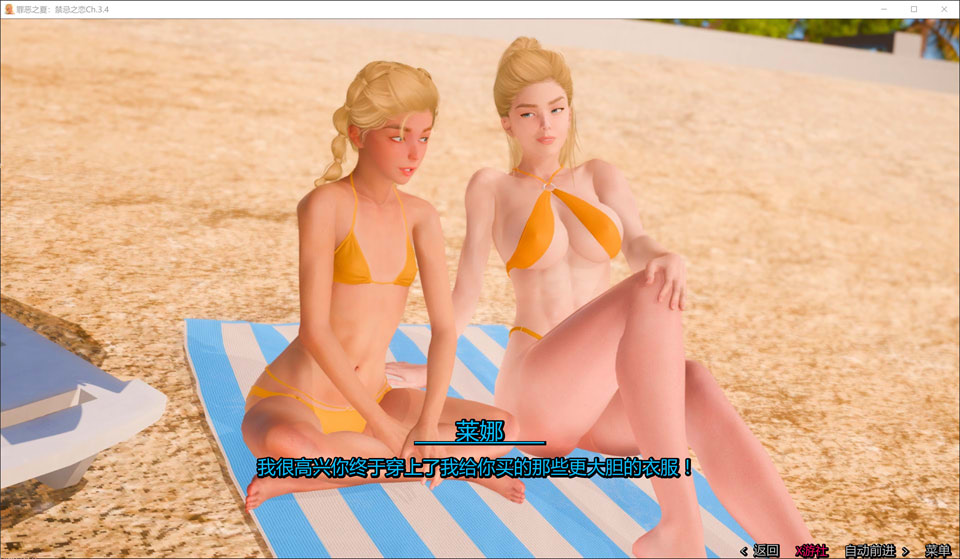 图片[2]-罪恶之夏：禁忌之恋Ch.3.4 AI汉化版[PC+安卓][12月更新/5.7G]-1288游戏网