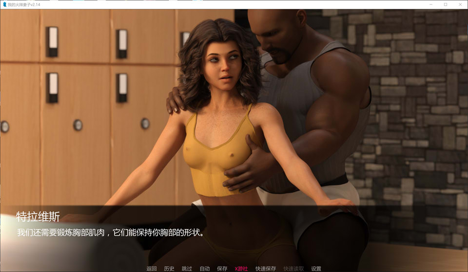 图片[2]-我的火辣妻子V2.14 AI汉化版[PC+安卓][12月更新/4.2G]-1288游戏网