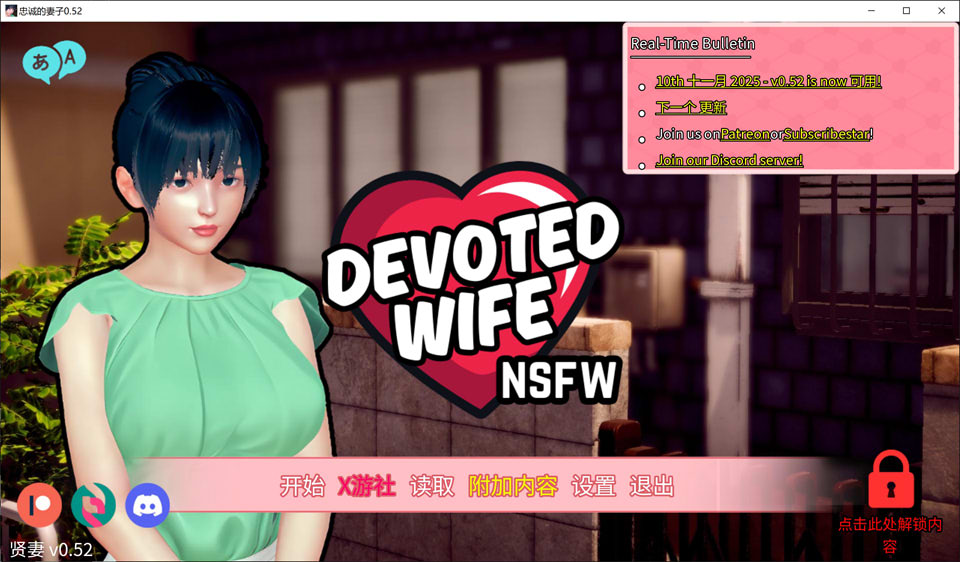 忠诚的妻子V0.52 AI汉化版[PC+安卓][12月更新/3.2G]-1288游戏网