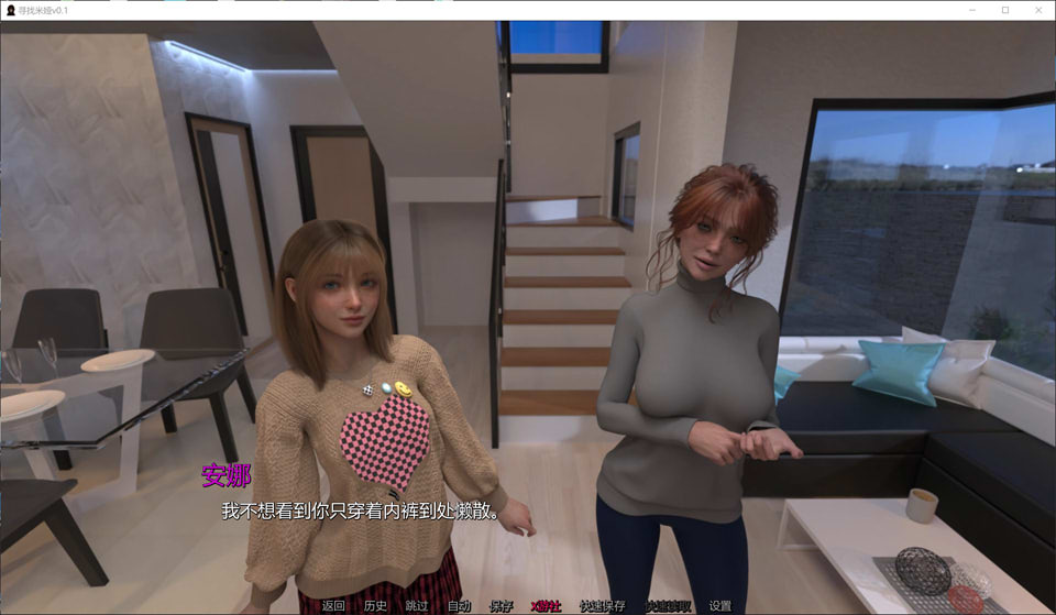 图片[2]-寻找米娅V0.1 AI汉化版[PC+安卓][12月新作/2.2G]-1288游戏网