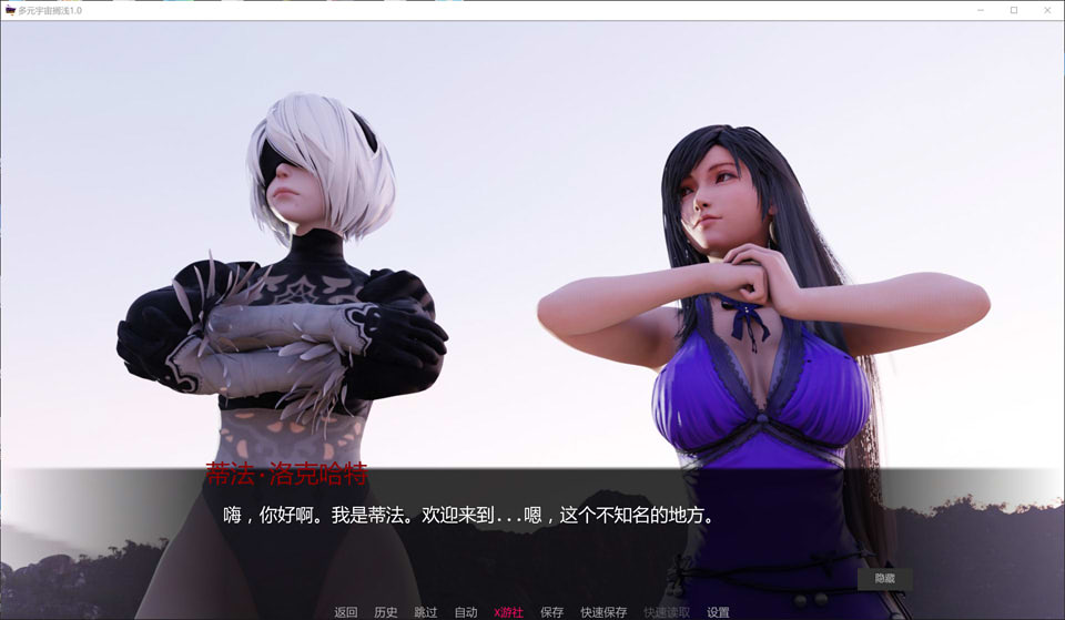 图片[2]-多元宇宙搁浅-重制V1.0 AI汉化版[PC+安卓][12月新作/1G]-1288游戏网