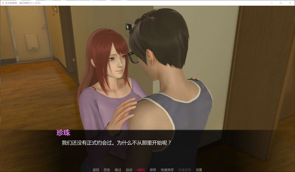 图片[2]-走出青春期：重新想象V0.85 AI汉化版[PC+安卓][12月更新/6.2G]-1288游戏网