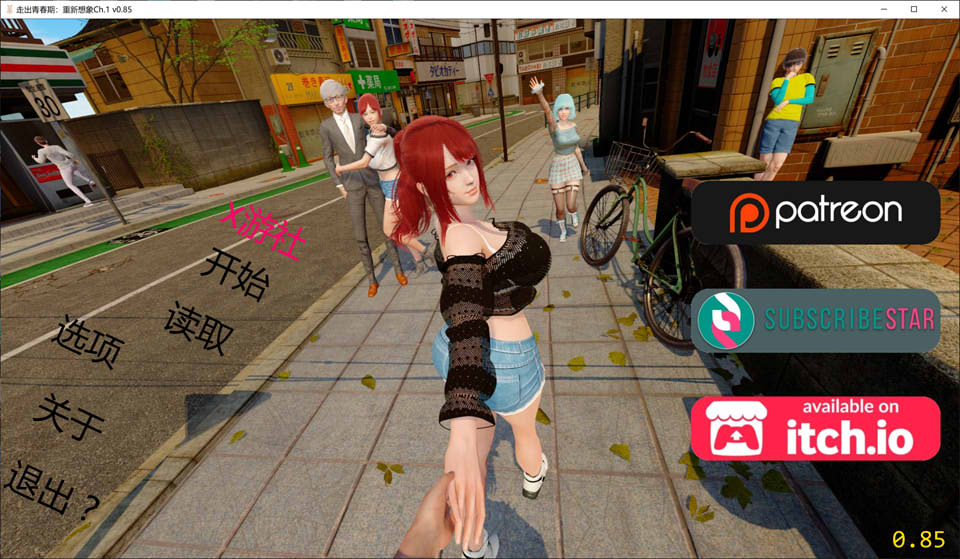 走出青春期：重新想象V0.85 AI汉化版[PC+安卓][12月更新/6.2G]-1288游戏网