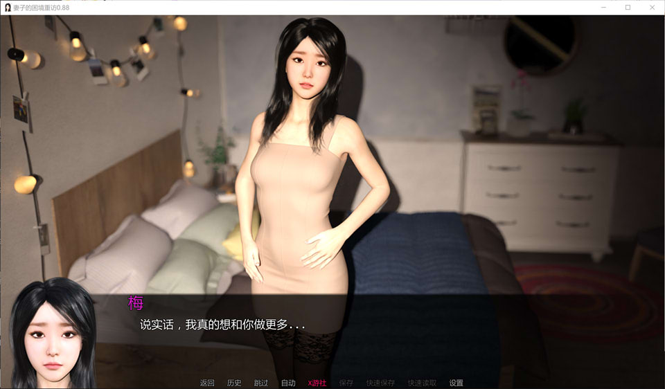 图片[2]-妻子的困境重温V0.88 AI汉化版[PC+安卓][12月更新/6.2G]-1288游戏网