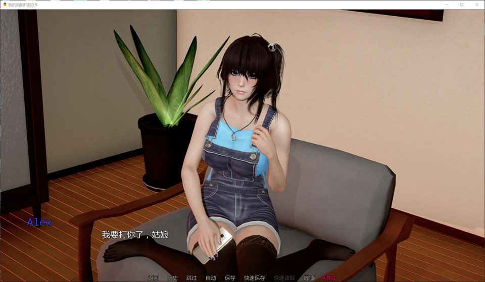 图片[2]-我的妹妹和我V0.9 AI汉化版[PC+安卓][12月更新/5.4G]-1288游戏网