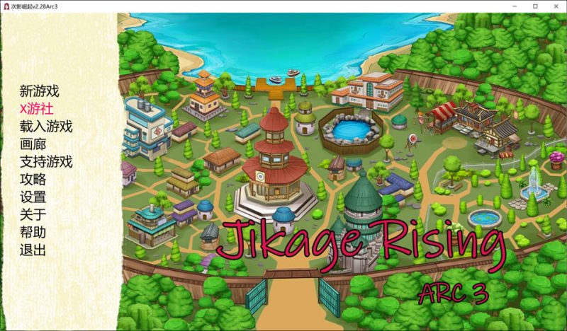 火影同人：忍者后宫-异族崛起 第3章V2.28 AI汉化版[PC+安卓][更新/3.6G]-1288游戏网