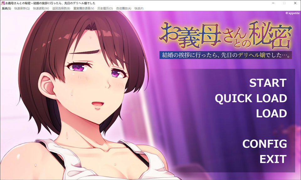 与岳母的秘密~去拜访未婚妻家时,发现她竟是前几天叫过的应召小姐…AI汉化版+存档-1288游戏网