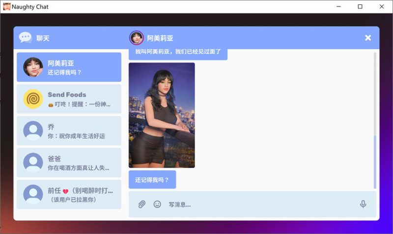 羞羞聊天 Naughty Chat 官方中文版[12月新作/400M]-1288游戏网