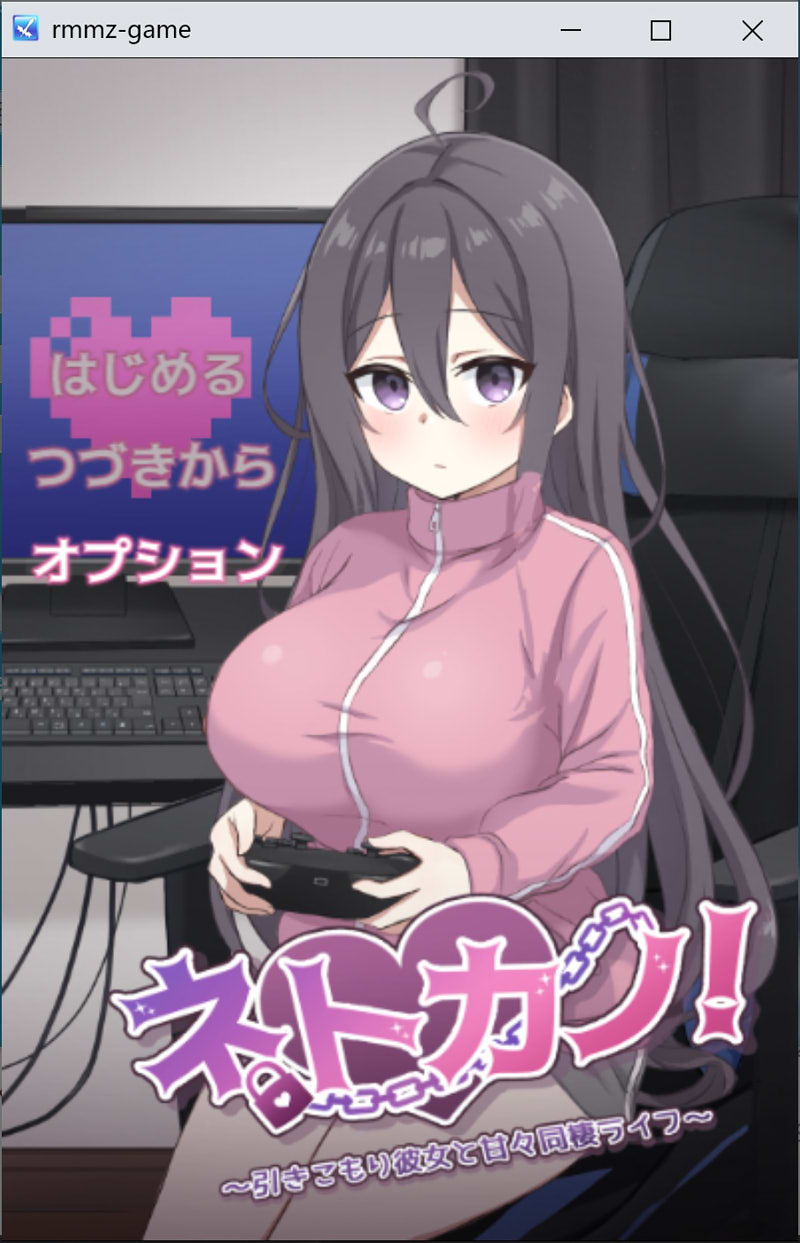 宅系女友！与家里蹲女友的甜蜜同居生活 AI汉化版[12月新作/1.5G]-1288游戏网