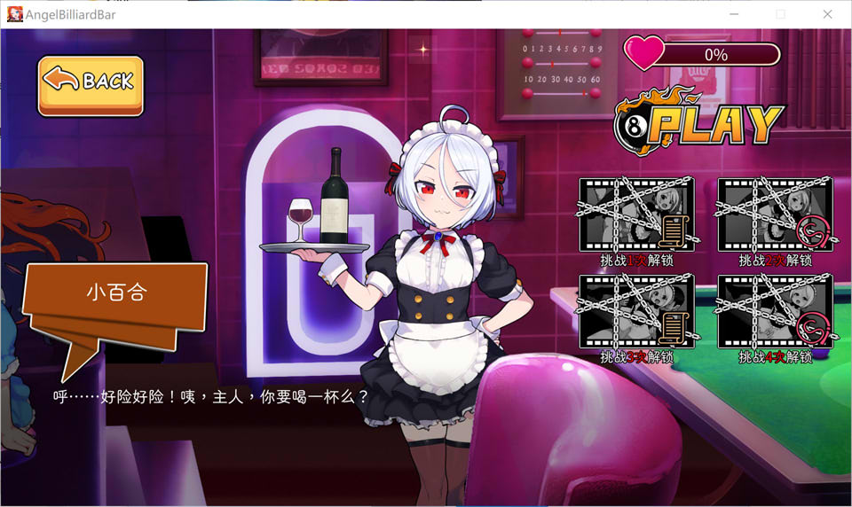 图片[2]-天使台球吧V20251219 官方中文无修版+存档★追加新人物[更新/1G]-1288游戏网