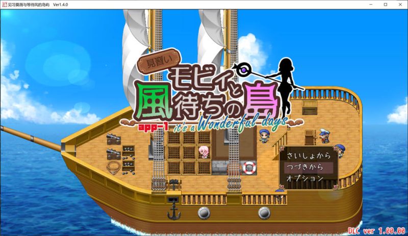 见习莫比与风待之岛V1.40 AI汉化版+DLC+全回想存档[新汉化/1.4G]-1288游戏网