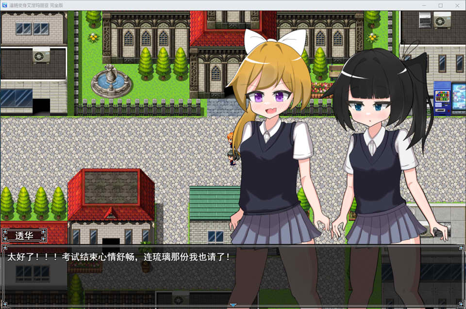 图片[2]-浣腸变身·艾妮玛丽亚 ：浣腸変身エネマリア AI汉化版[12月新作/2G]-1288游戏网