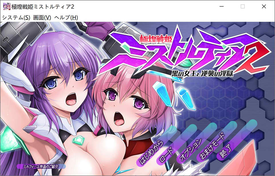 极煌战姬米斯托尔蒂亚2：黑之女王与逆袭的银狱 AI汉化版+存档[12月新作/4.3G]-1288游戏网