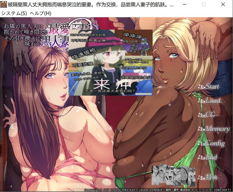 被隔壁的黑人丈夫拥抱,哭喊挣扎的最爱妻子 ~Rebirth~ AI汉化版[新作/1.6G]-1288游戏网