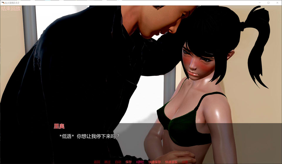 图片[2]-纵火背叛V0.80 AI汉化版[PC+安卓][12月更新/7.7G]-1288游戏网