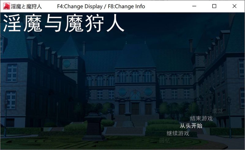 魅魔与猎魔人 AI汉化版[12月新作/2.4G]-1288游戏网