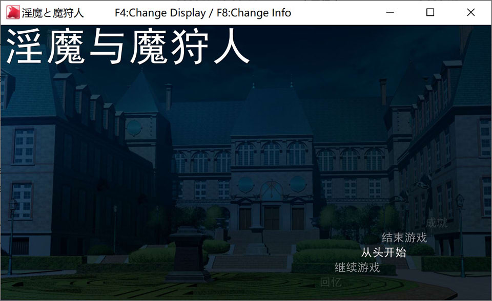 魅魔与猎魔人 AI汉化版[12月新作/2.4G]-1288游戏网