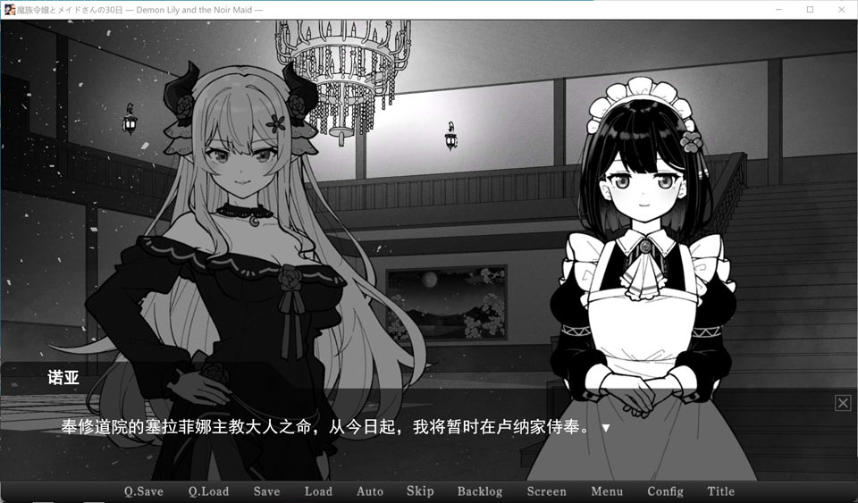 图片[2]-魔族千金与女仆的30天 AI汉化版[12月新作/1.6G]-1288游戏网