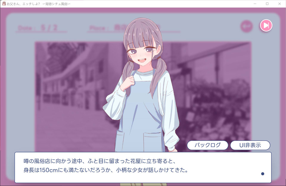 图片[2]-爸爸,来做点坏事吧？背德情境风俗店 DL正式版[12月新作/500M]-1288游戏网