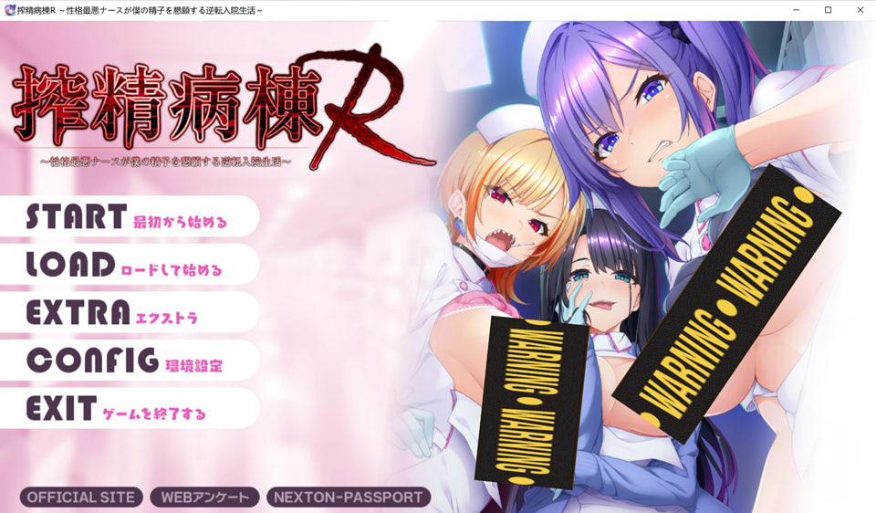 榨金病栋R -性格最恶劣的护士竟哀求我金液的逆转住院生活 AI汉化版+存档[新汉化]-1288游戏网