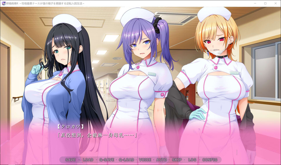 图片[2]-榨金病栋R -性格最恶劣的护士竟哀求我金液的逆转住院生活 AI汉化版+存档[新汉化]-1288游戏网