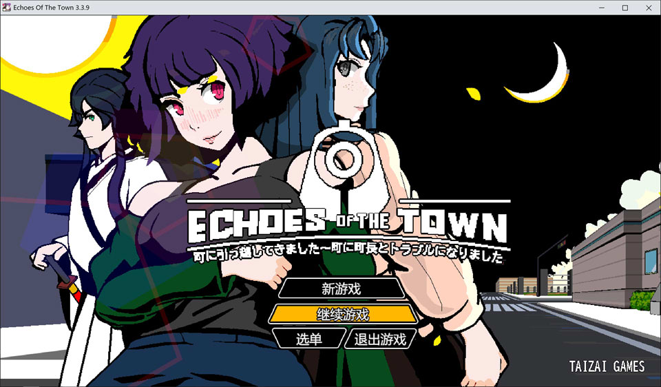 小镇回响V3.39 官方中文版+全回想存档+DLC[12月更新/1G]-1288游戏网