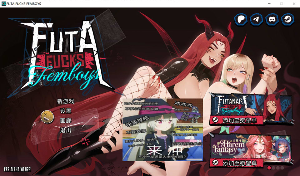 扶她干伪娘 Pre Alpha V0.029官中无修版[12月新作/1G]-1288游戏网