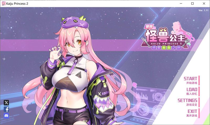 暴食的怪兽公主惑星美食之旅V1.11 官方中文版+存档[12月更新/7.2G]-1288游戏网