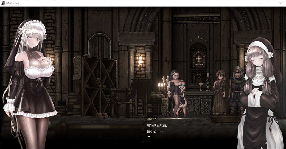 图片[2]-哥特少女勇与魔城2 SiNiSistar2 V1.20官方中文正式版+存档+MOD[更新/2.3G]-1288游戏网