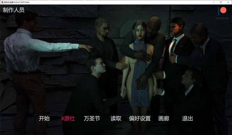 我的忠诚妻子V0.65 NTS Path AI汉化版[PC+安卓][12月更新/4.8G]-1288游戏网