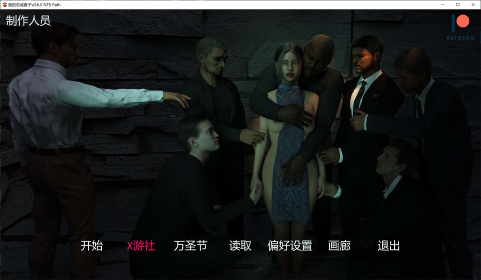 我的忠诚妻子V0.65 NTS Path AI汉化版[PC+安卓][12月更新/4.8G]-1288游戏网