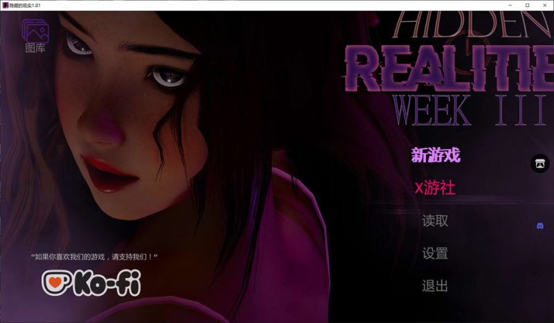 隐藏的现实V1.01 AI汉化完结版[PC+安卓][更新完坑/1.9G]-1288游戏网