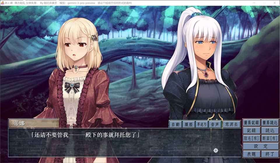 图片[2]-铁与裸III -东方动乱 女神失坠- AI汉化版★全CV[新汉化/5.8G]-1288游戏网