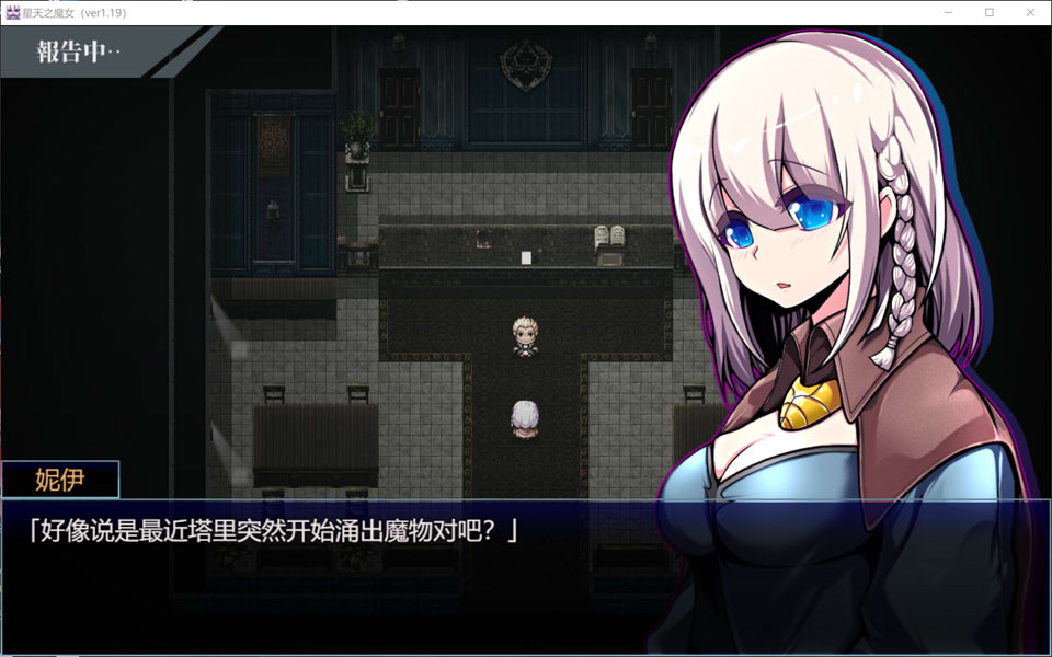图片[2]-星天之魔女 Ver1.19 官方中文版+全CG包★全CV[12月新作/3G]-1288游戏网