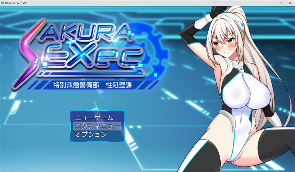 樱执行特设急救警备部杏处理课V1.21 AI汉化版+全回想存档[12月新作/1.7G]-1288游戏网