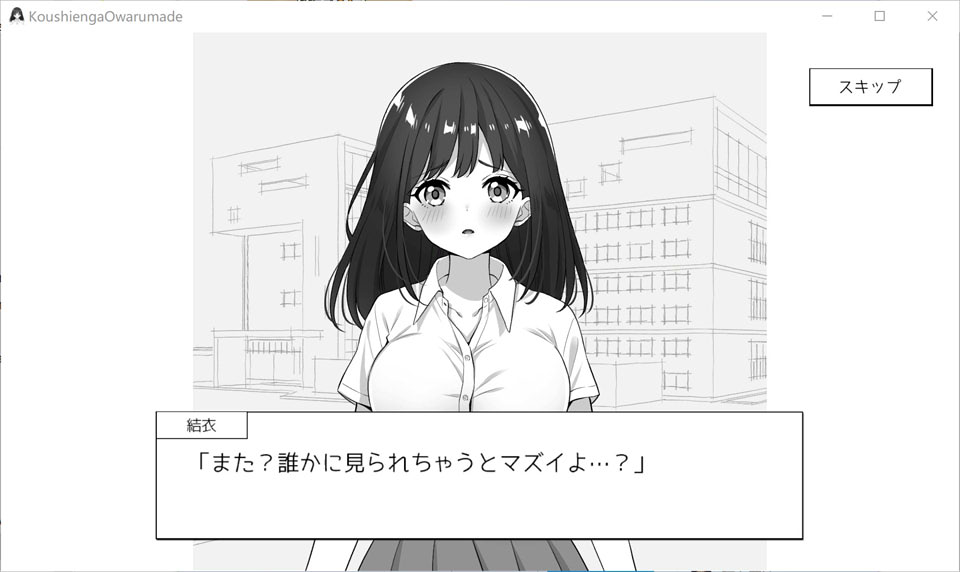 图片[2]-快感线直达-触摸JK痴O电车 DL正式版[12月新作/600M]-1288游戏网