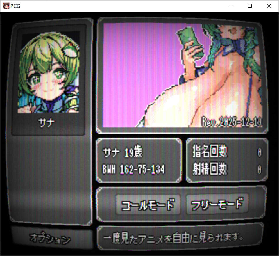 像素应召女郎 -早苗- Ver1.12 DL正式版[12月新作/200M]-1288游戏网