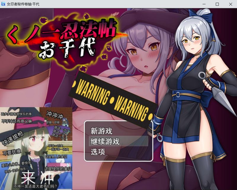 女忍者忍法帖-阿千代 AI汉化版[12月新作/1.5G]-1288游戏网