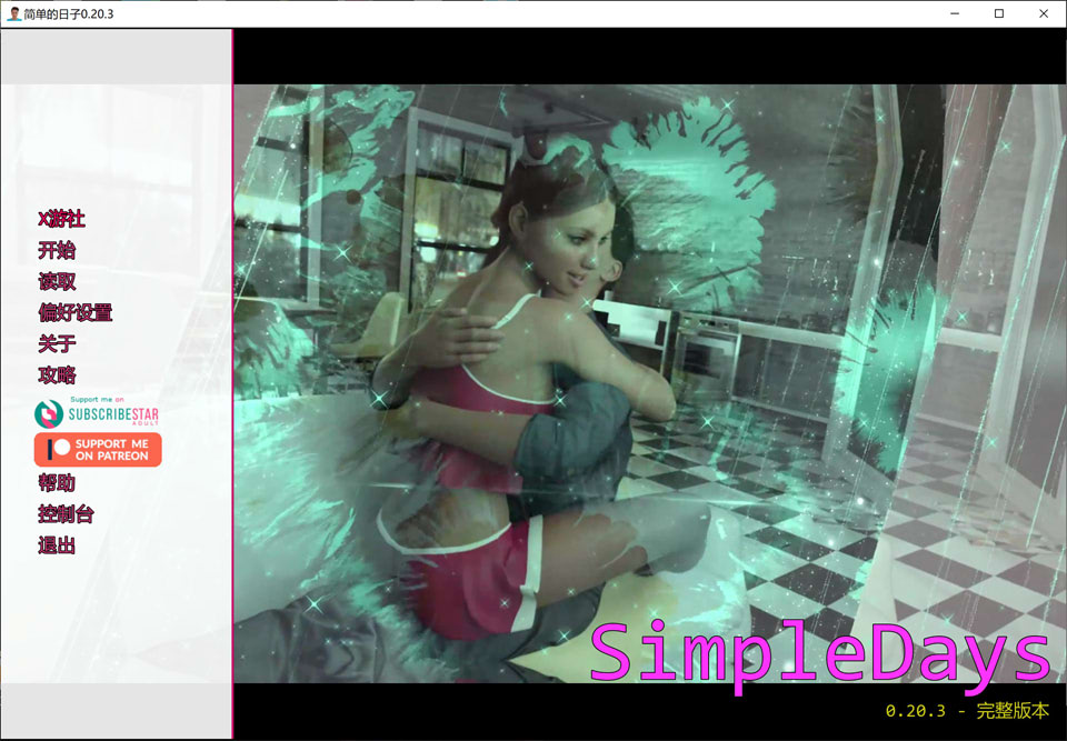 简单的日子 V0.20.3 AI汉化版[PC+安卓][12月更新/7.2G]-1288游戏网