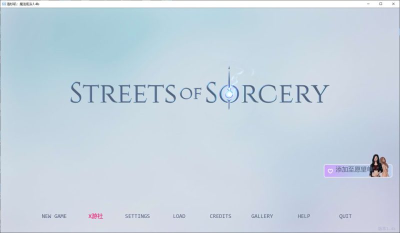 洛杉矶：魔法街头V1.4b AI汉化版[PC+安卓][12月更新/3.8G]-1288游戏网