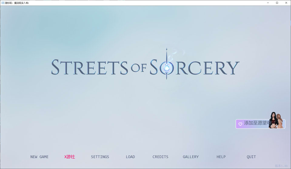 洛杉矶：魔法街头V1.4b AI汉化版[PC+安卓][12月更新/3.8G]-1288游戏网