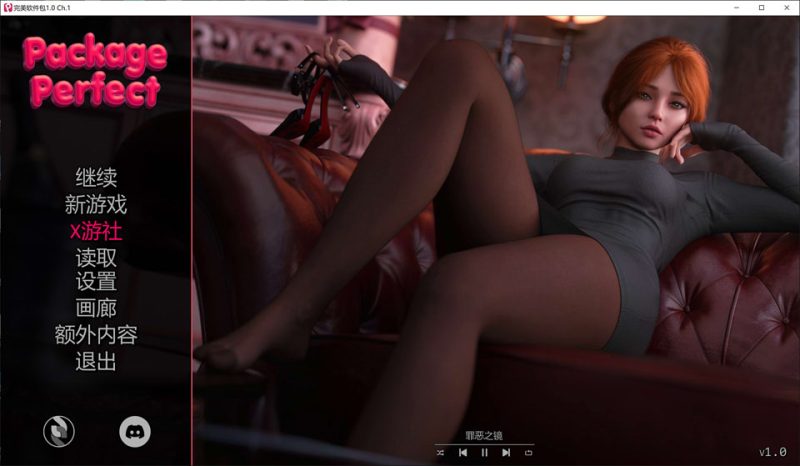 完美软件包V1.0 CH.1 AI汉化版[PC+安卓][12月新作/3.5G]-1288游戏网