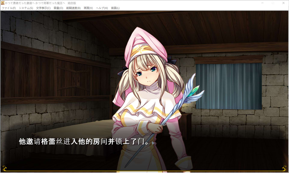 图片[2]-致曾经是勇者的妻子们 官方中文版+存档+DLC1-2[更新DLC/2.7G]-1288游戏网