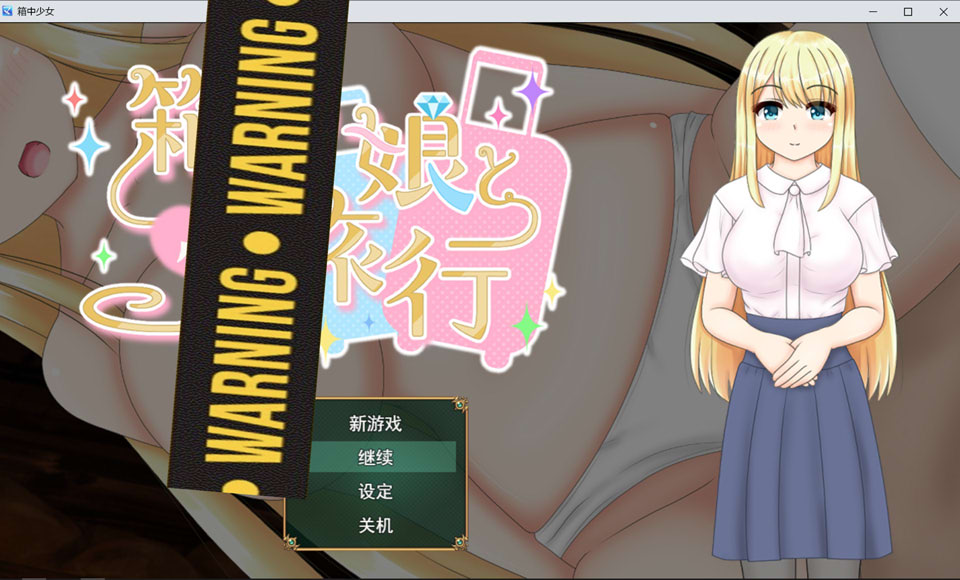 与千金小姐的短暂旅行 AI汉化版+全回想存档[12月新作/1.5G]-1288游戏网