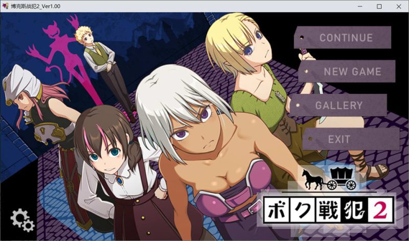 我是战犯2：ボク戦犯2 AI汉化版[12月新作/1.2G]-1288游戏网