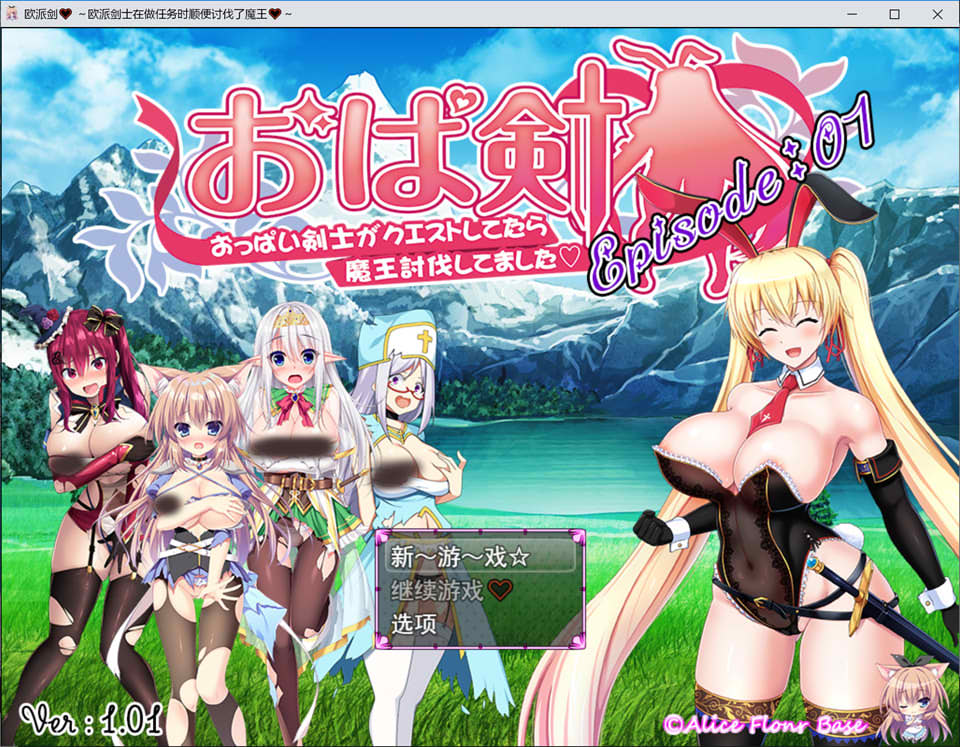 巨汝女剑士接了个小任务,结果顺手把魔王给宰了-第一集 AI汉化版[12月新作/3G]-1288游戏网